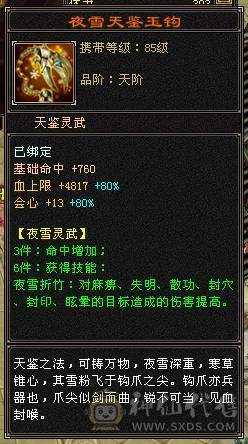 54万血满6明教，暴力无需多言