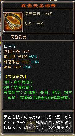 54万血满6明教，暴力无需多言