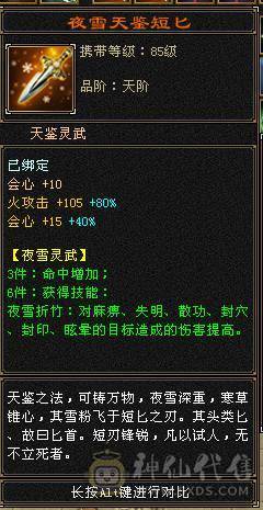 54万血满6明教，暴力无需多言