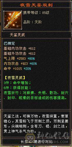 54万血满6明教，暴力无需多言
