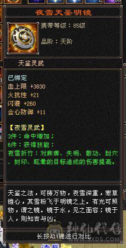 54万血满6明教，暴力无需多言