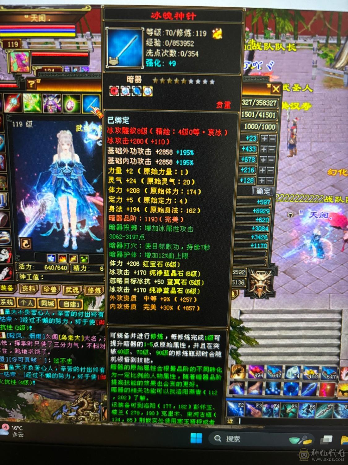 漂亮女武当