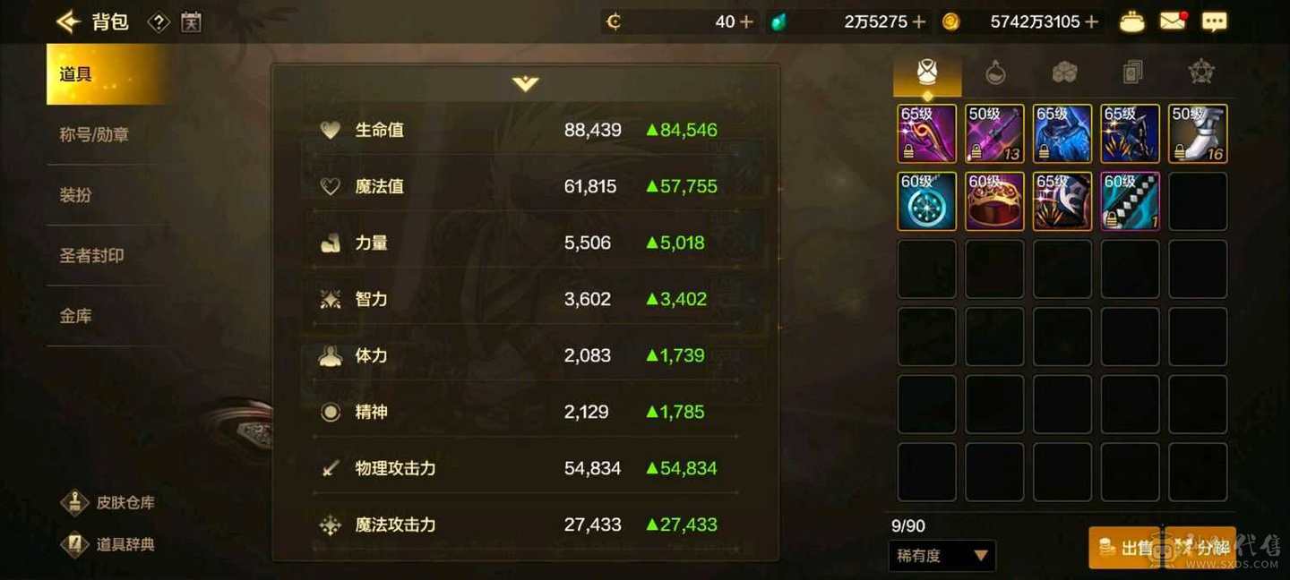 4.2剑神三无形毕业/有神卡雷龙/徽章全十级/工会打桩八个亿/抗魔41500全身20完美细节至尊称号加至尊光环差伤害宝珠新宠物加18