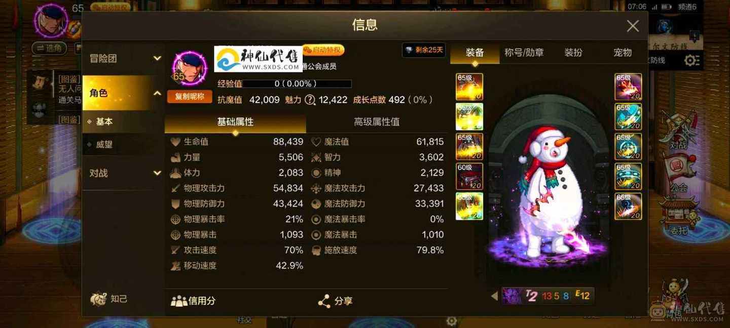 4.2剑神三无形毕业/有神卡雷龙/徽章全十级/工会打桩八个亿/抗魔41500全身20完美细节至尊称号加至尊光环差伤害宝珠新宠物加18