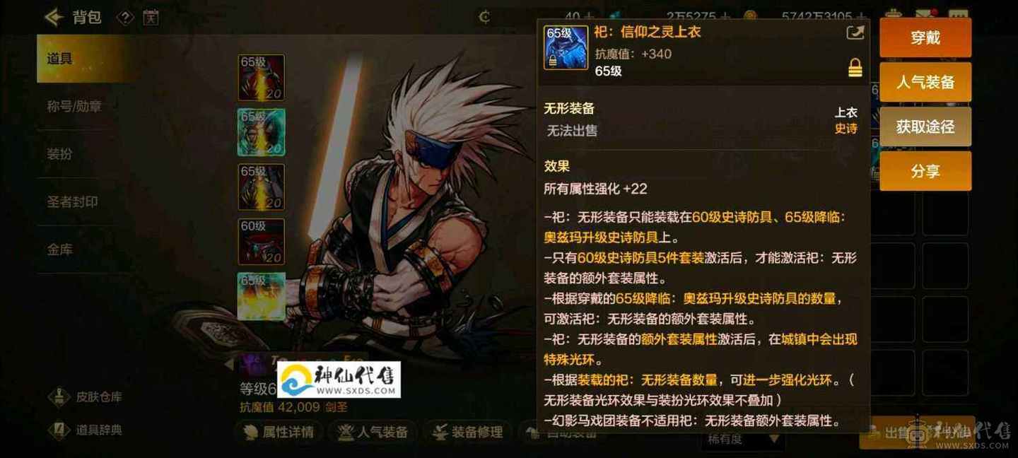 4.2剑神三无形毕业/有神卡雷龙/徽章全十级/工会打桩八个亿/抗魔41500全身20完美细节至尊称号加至尊光环差伤害宝珠新宠物加18