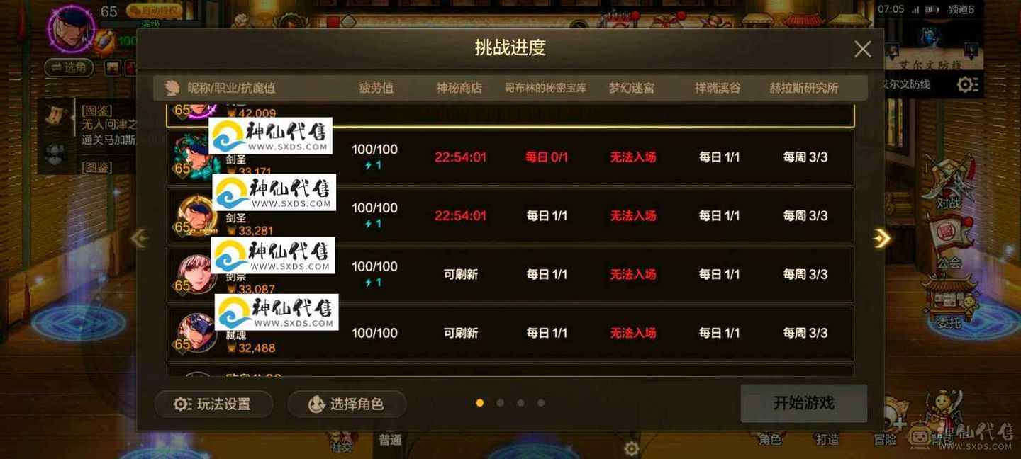 4.2剑神三无形毕业/有神卡雷龙/徽章全十级/工会打桩八个亿/抗魔41500全身20完美细节至尊称号加至尊光环差伤害宝珠新宠物加18