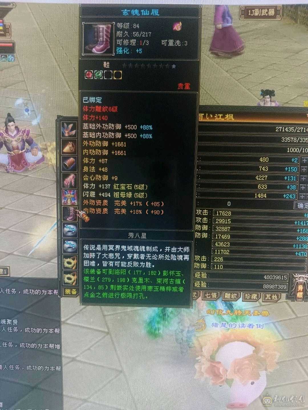 极品卡级逍遥主火5210总属性接近7000伤害爆炸