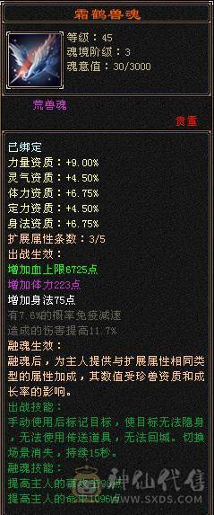 4级5雕，完美武魂，神兽已出