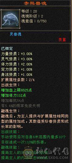 4级5雕，完美武魂，神兽已出