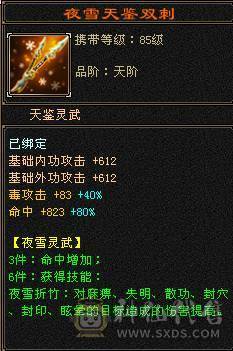 4级5雕，完美武魂，神兽已出