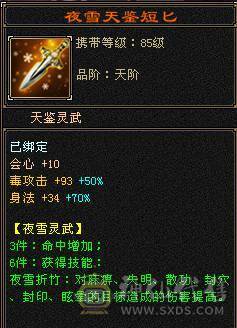 4级5雕，完美武魂，神兽已出