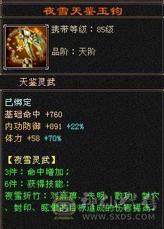 4级5雕，完美武魂，神兽已出