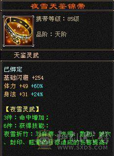 4级5雕，完美武魂，神兽已出