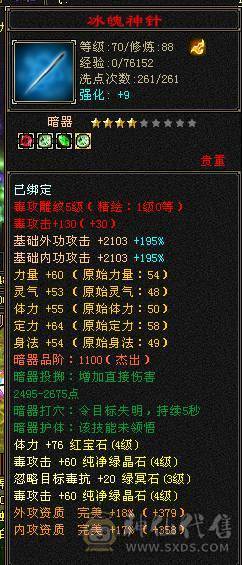 4级5雕，完美武魂，神兽已出