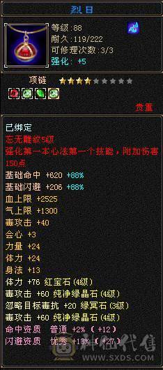 4级5雕，完美武魂，神兽已出