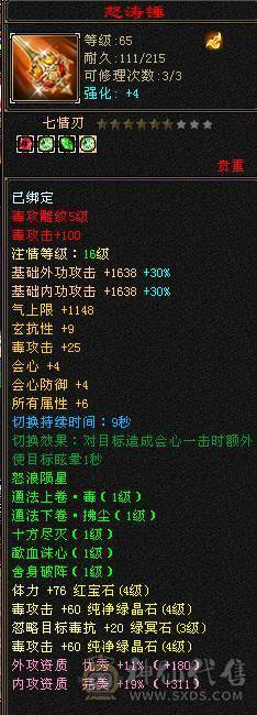 4级5雕，完美武魂，神兽已出