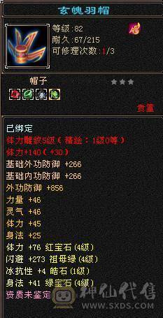 4级5雕，完美武魂，神兽已出