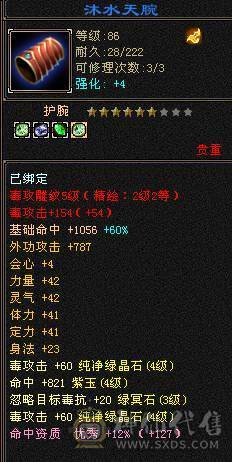 4级5雕，完美武魂，神兽已出