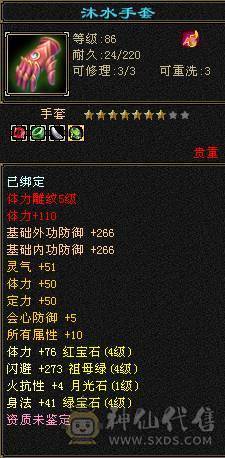 4级5雕，完美武魂，神兽已出