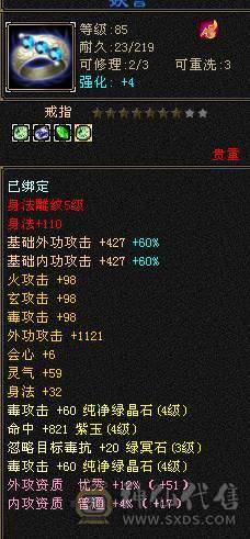 4级5雕，完美武魂，神兽已出