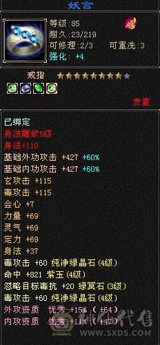 4级5雕，完美武魂，神兽已出