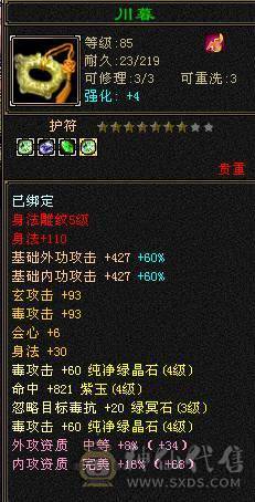 4级5雕，完美武魂，神兽已出