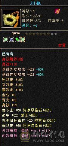 4级5雕，完美武魂，神兽已出