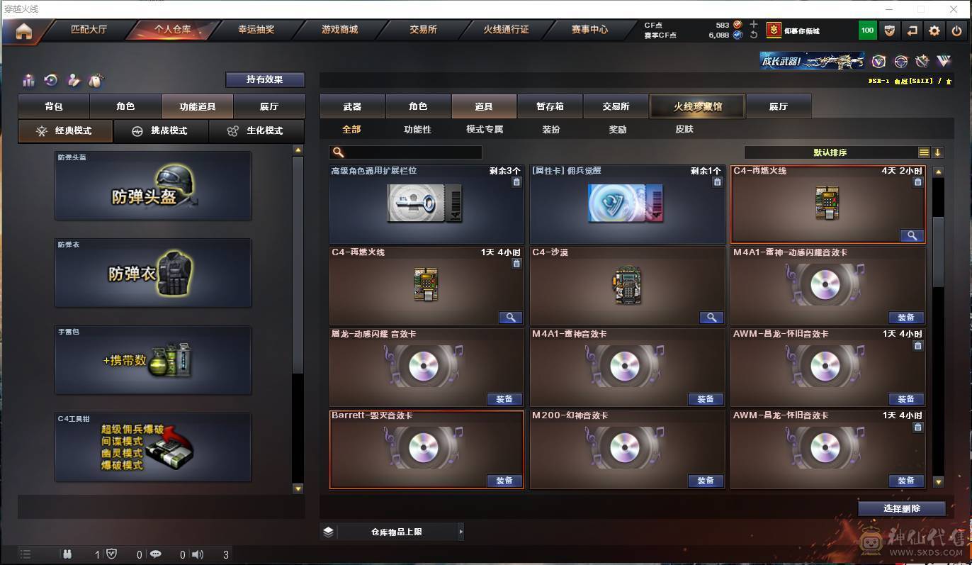 ✨双幻神九皮《幻神AGS24/荣耀世冠白鲨/荣耀世冠白鲨2023/冠军之幻/丹凤/星耀/传奇欧欧/hearht/电流骇客》《幻神音效卡》