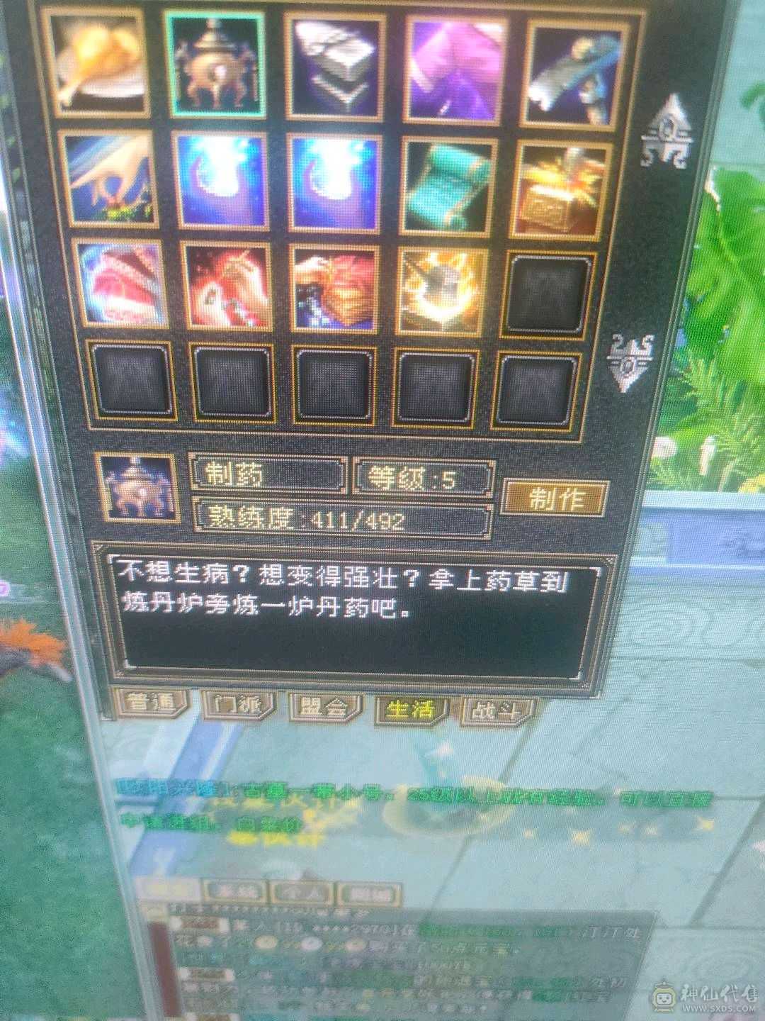 8矿，4采药，5炼药主打赚钱