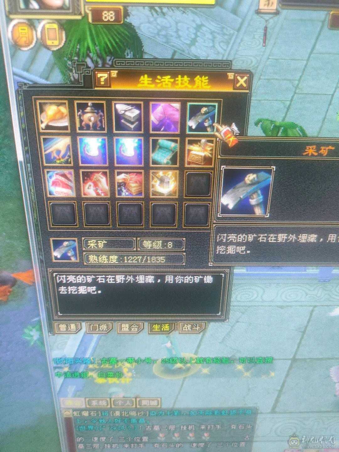8矿，4采药，5炼药主打赚钱