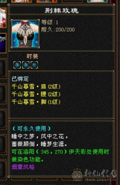 三修天山6带7雕