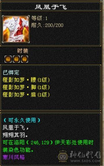三修天山6带7雕