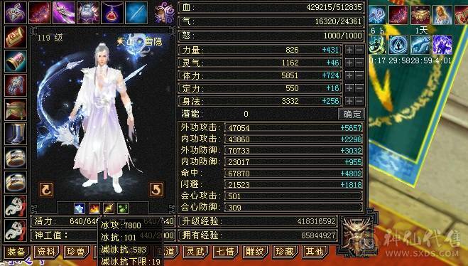 🏅温暖推荐🏅满7属天山 武当-5阶神-无敌丹-裸面板-带宝宝出-所见即得！
