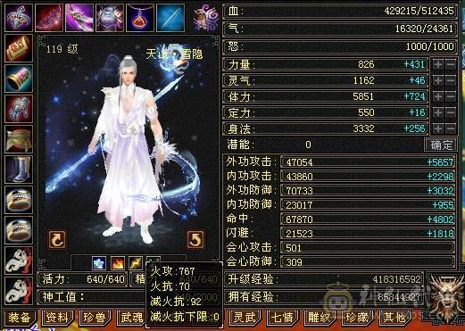 🏅温暖推荐🏅满7属天山 武当-5阶神-无敌丹-裸面板-带宝宝出-所见即得！