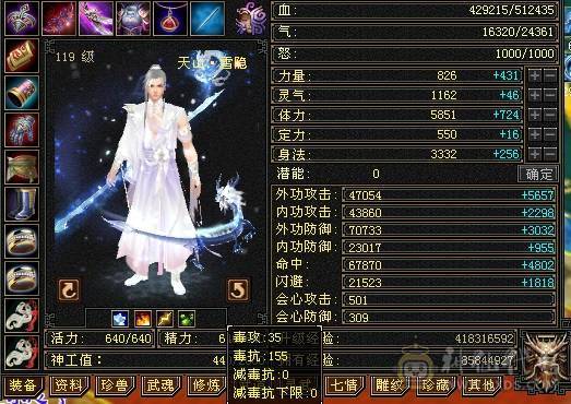 🏅温暖推荐🏅满7属天山 武当-5阶神-无敌丹-裸面板-带宝宝出-所见即得！