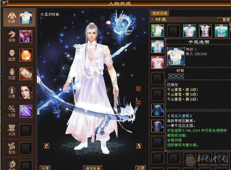 🏅温暖推荐🏅满7属天山 武当-5阶神-无敌丹-裸面板-带宝宝出-所见即得！