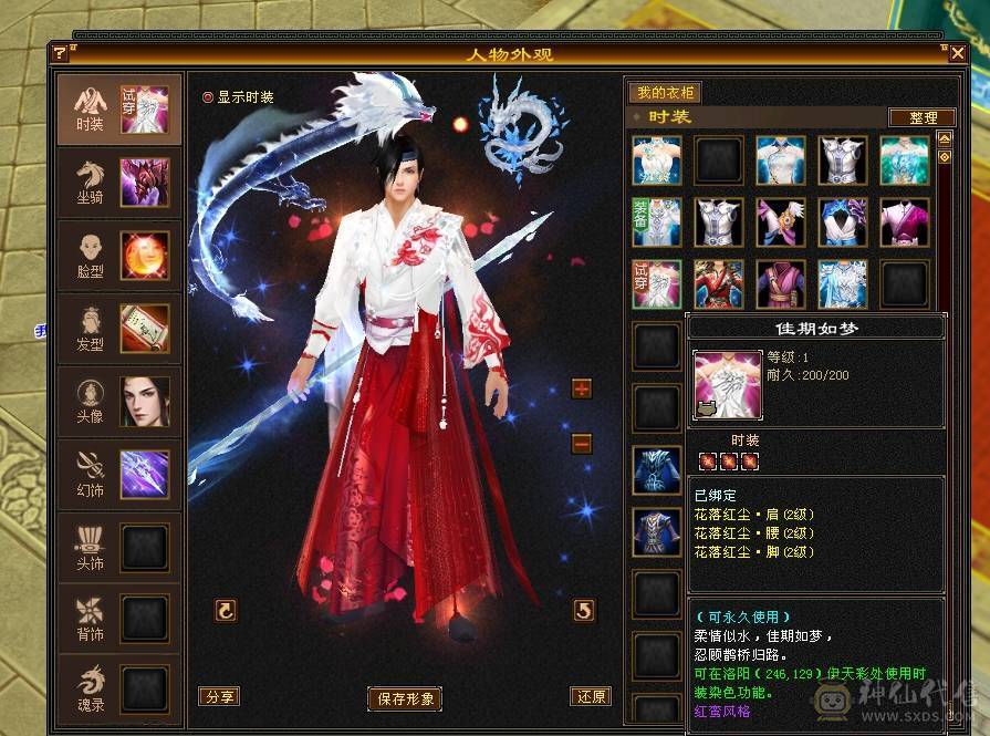 🏅温暖推荐🏅满7属天山 武当-5阶神-无敌丹-裸面板-带宝宝出-所见即得！
