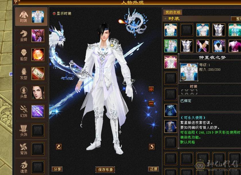🏅温暖推荐🏅满7属天山 武当-5阶神-无敌丹-裸面板-带宝宝出-所见即得！