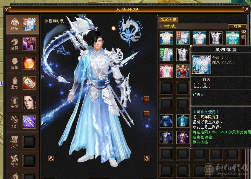 🏅温暖推荐🏅满7属天山 武当-5阶神-无敌丹-裸面板-带宝宝出-所见即得！