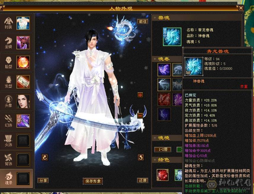 🏅温暖推荐🏅满7属天山 武当-5阶神-无敌丹-裸面板-带宝宝出-所见即得！