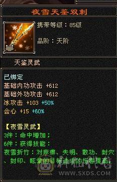 🏅温暖推荐🏅满7属天山 武当-5阶神-无敌丹-裸面板-带宝宝出-所见即得！