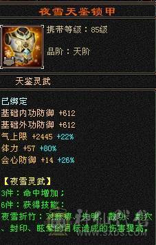 🏅温暖推荐🏅满7属天山 武当-5阶神-无敌丹-裸面板-带宝宝出-所见即得！