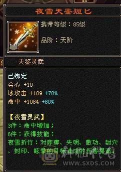 🏅温暖推荐🏅满7属天山 武当-5阶神-无敌丹-裸面板-带宝宝出-所见即得！