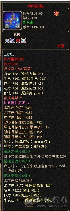 🏅温暖推荐🏅满7属天山 武当-5阶神-无敌丹-裸面板-带宝宝出-所见即得！