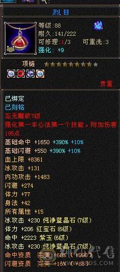 🏅温暖推荐🏅满7属天山 武当-5阶神-无敌丹-裸面板-带宝宝出-所见即得！