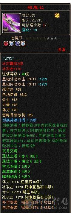 🏅温暖推荐🏅满7属天山 武当-5阶神-无敌丹-裸面板-带宝宝出-所见即得！