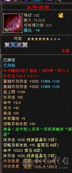 🏅温暖推荐🏅满7属天山 武当-5阶神-无敌丹-裸面板-带宝宝出-所见即得！