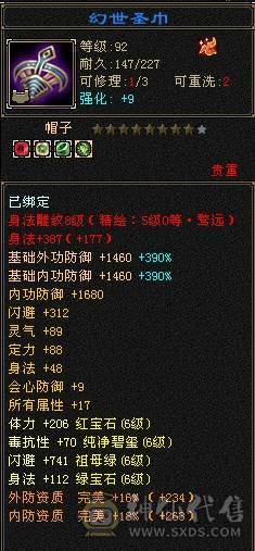 🏅温暖推荐🏅满7属天山 武当-5阶神-无敌丹-裸面板-带宝宝出-所见即得！