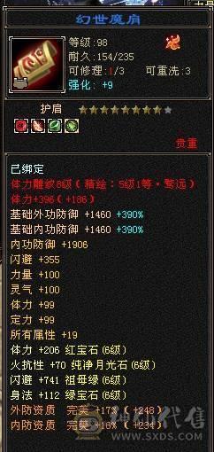 🏅温暖推荐🏅满7属天山 武当-5阶神-无敌丹-裸面板-带宝宝出-所见即得！