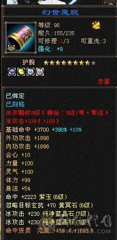 🏅温暖推荐🏅满7属天山 武当-5阶神-无敌丹-裸面板-带宝宝出-所见即得！